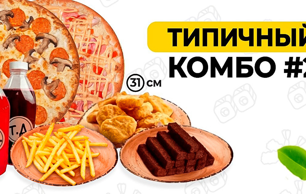 Типичный комбо №2